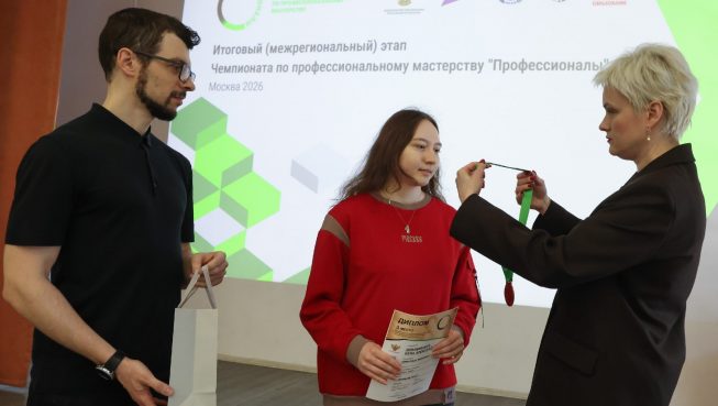 Итоговый межрегиональный этап «Профессионалы 2026»: Цифровой модельер