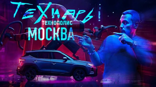 Texel и Технополис Москва — в передаче «Технарь» Smotra TV