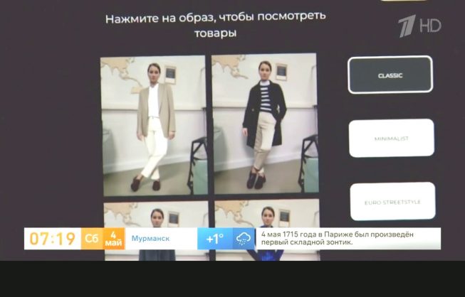 Об ИИ на Первом канале: от виртуальных примерочных до интеллектуальных помощников