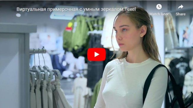 Умные зеркала в магазинах Ready Steady Go